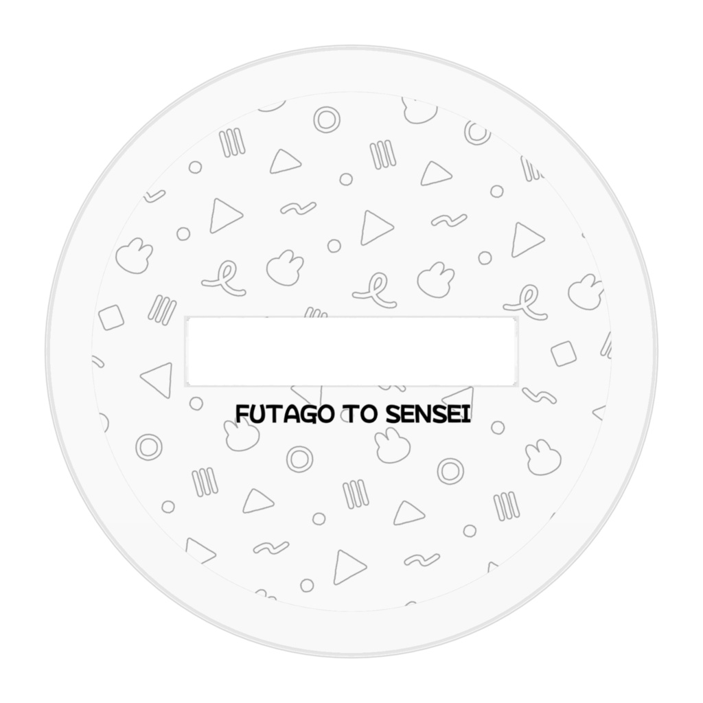 双子と先生・ミニキャラアクスタ