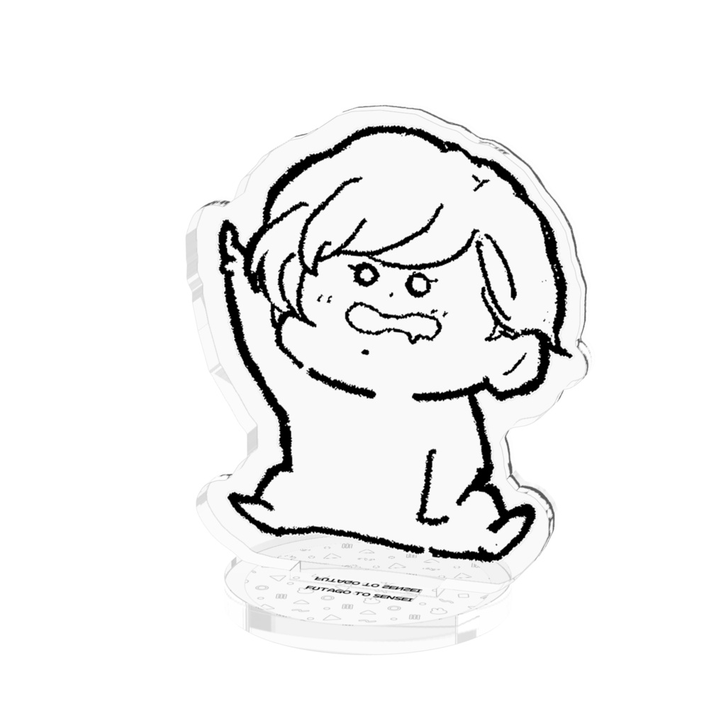 双子と先生・ミニキャラアクスタ