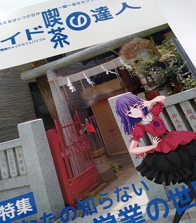 【メイド博2026&コミティア155&C106の3冊セット+おまけ】メイドカフェコンセプトカフェ大図鑑&メイド喫茶の達人5&6&おまけ