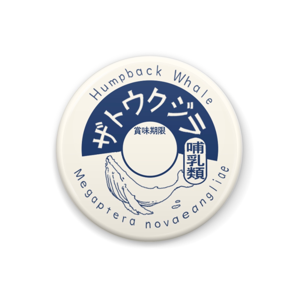 ミルク缶バッジ　Humpbackwhale