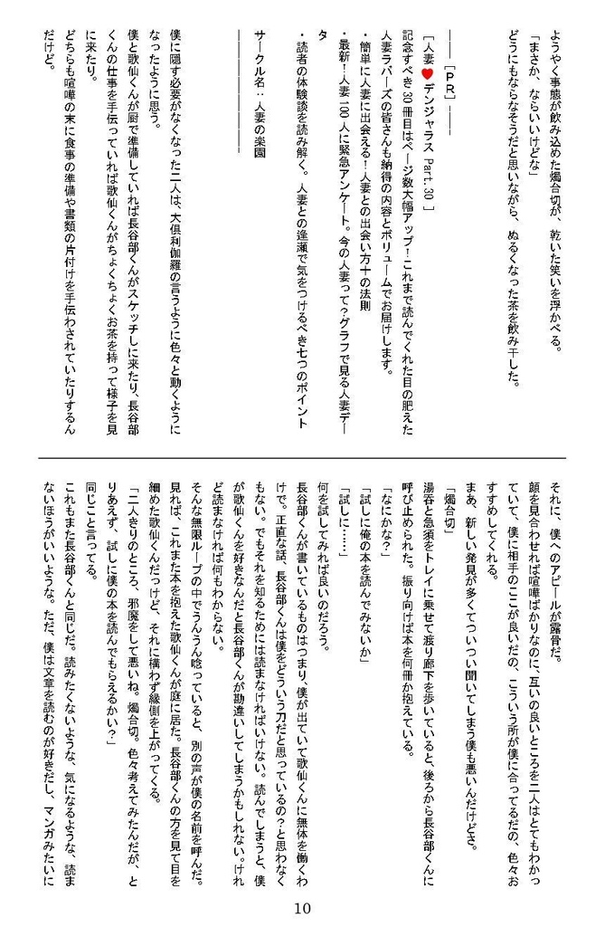 燭かせ推しのへし切長谷部VS燭へし推しの歌仙兼定の仁義なき戦い
