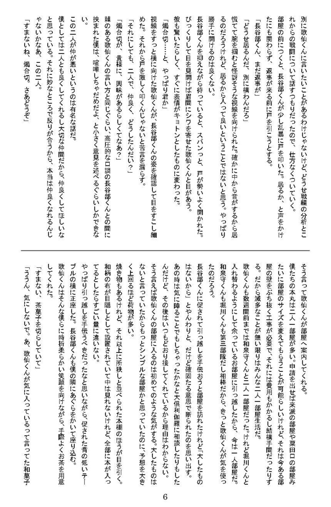 燭かせ推しのへし切長谷部VS燭へし推しの歌仙兼定の仁義なき戦い