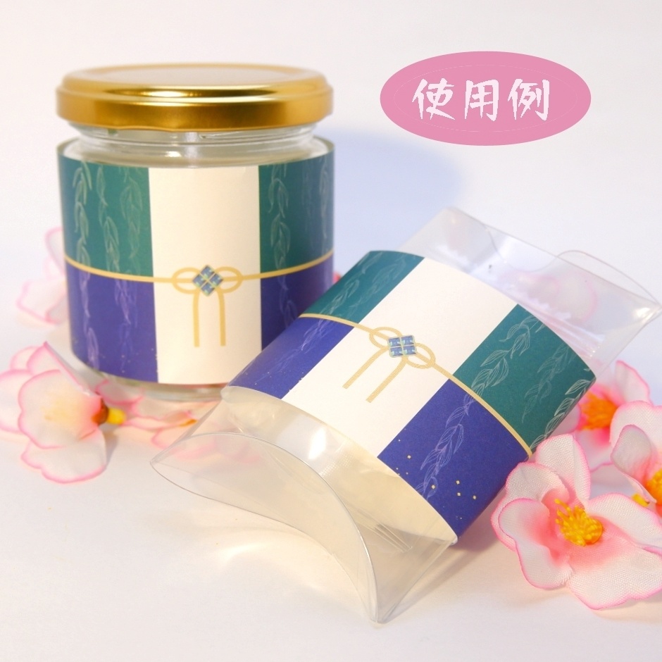 のし紙【刀剣男士イメージ】