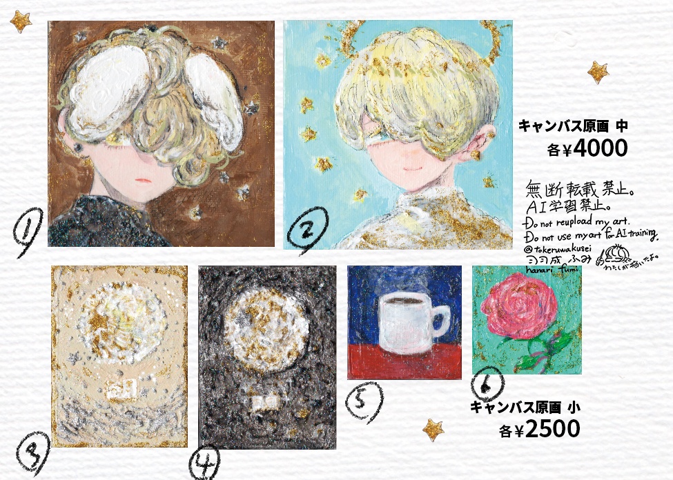 ミニ原画　中・小（6種）