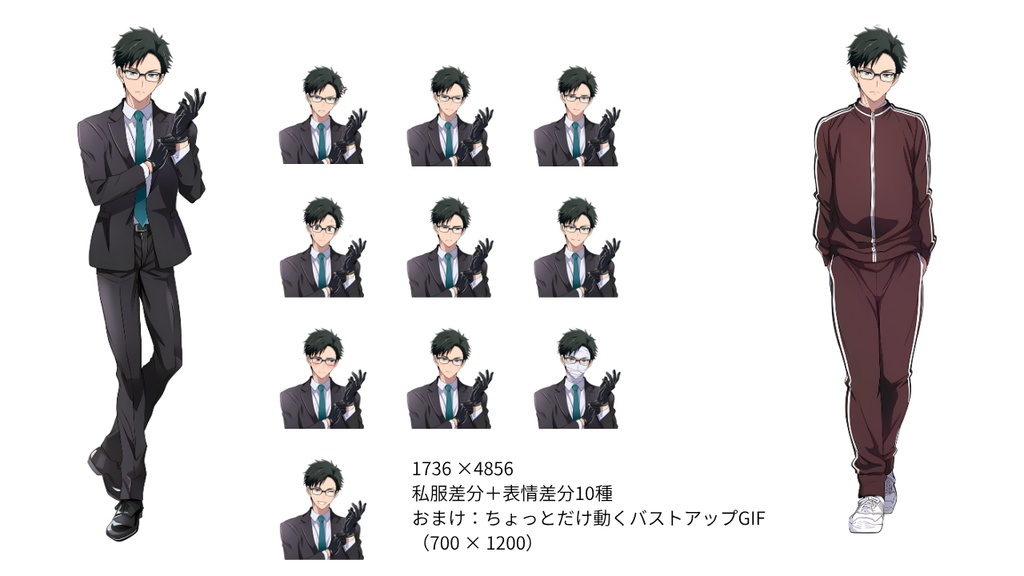 【無料版あり】黒髪眼鏡男