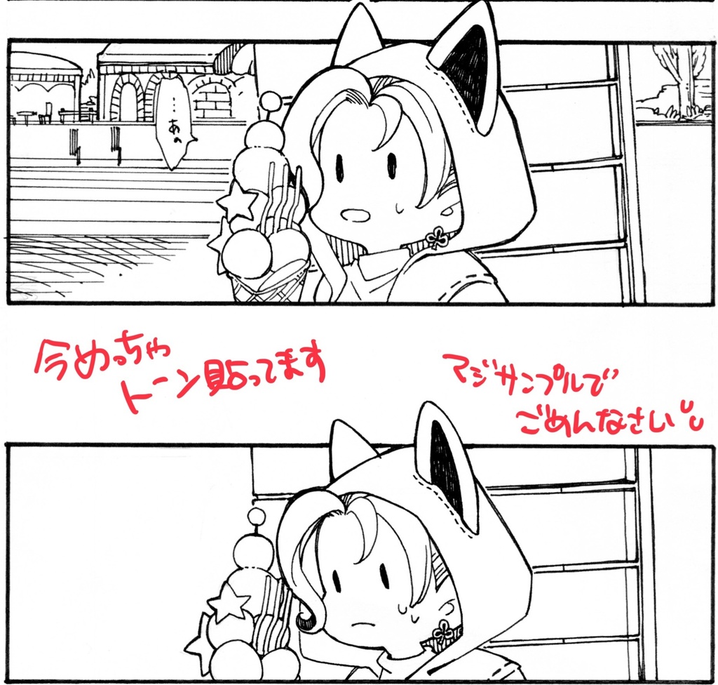 グ・ラハのおはなし