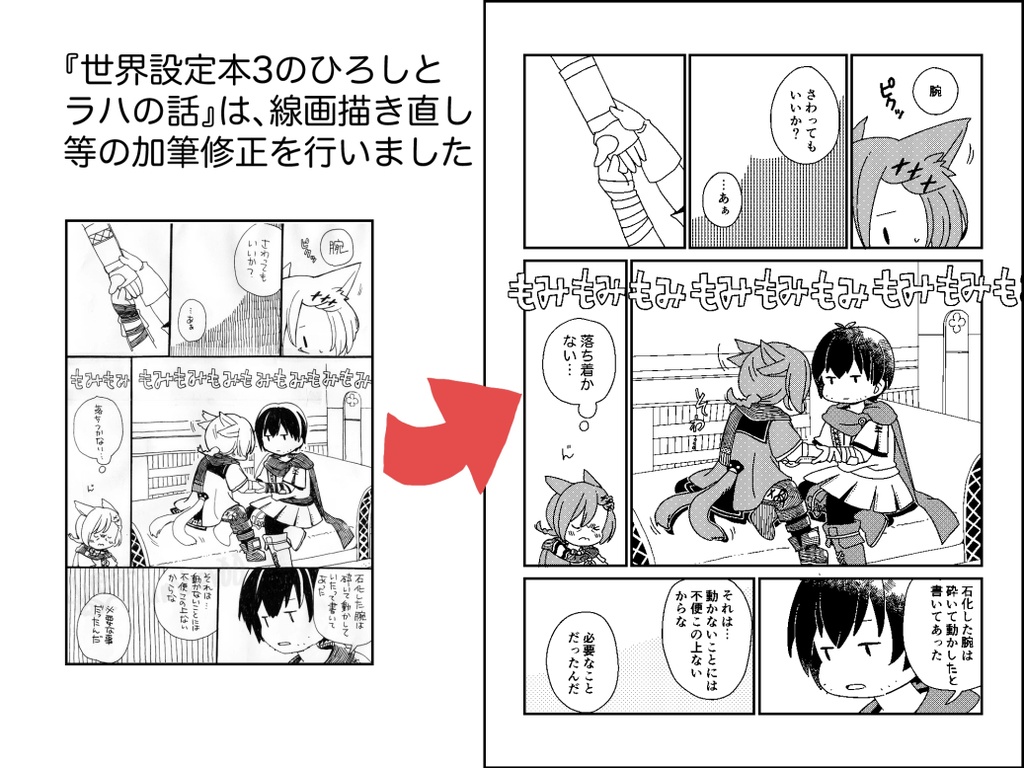 グ・ラハのおはなし