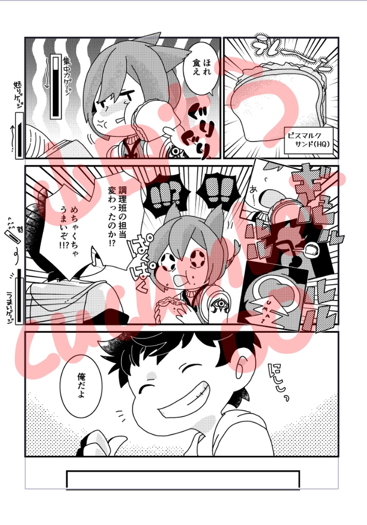 水晶公のおはなし