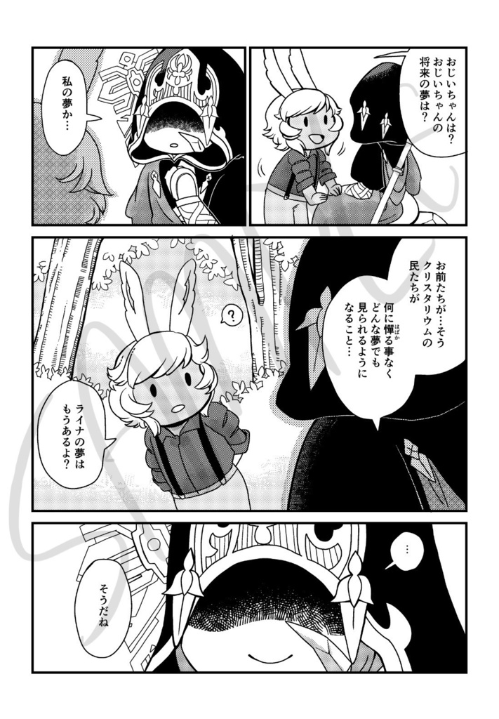 夢のあとさき