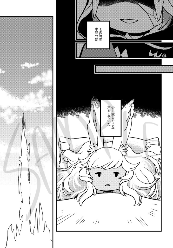 夢のあとさき