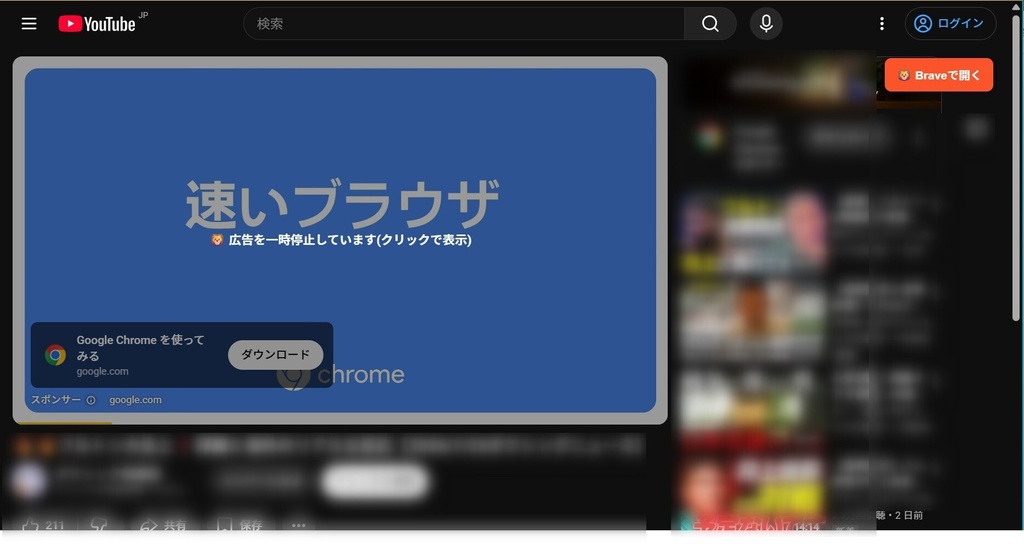 YoutubeをChromeからBraveで開くChrome拡張機能「Open in Brave NM」(windows用)