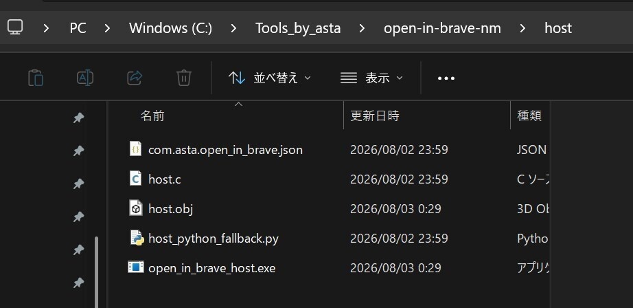 YoutubeをChromeからBraveで開くChrome拡張機能「Open in Brave NM」(windows用)