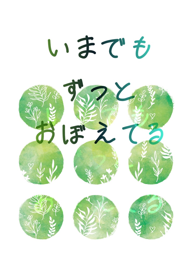 【原神】いまでもずっとおぼえてる