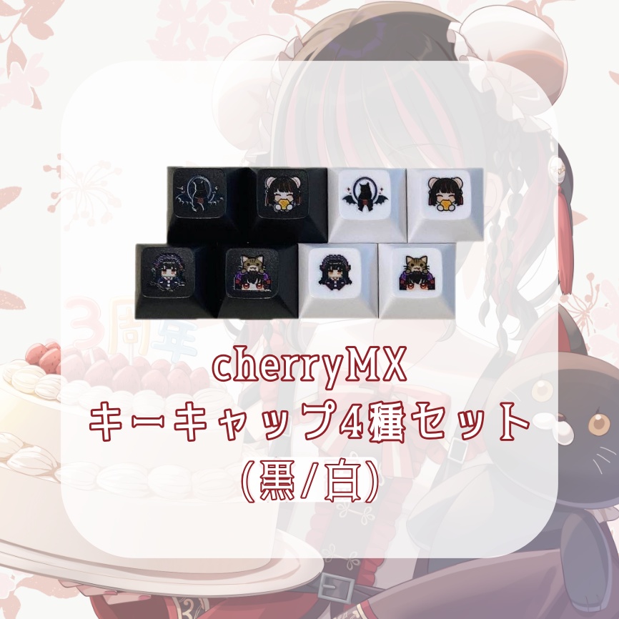 3周年記念 オリジナルグッズ(受注限定あり)