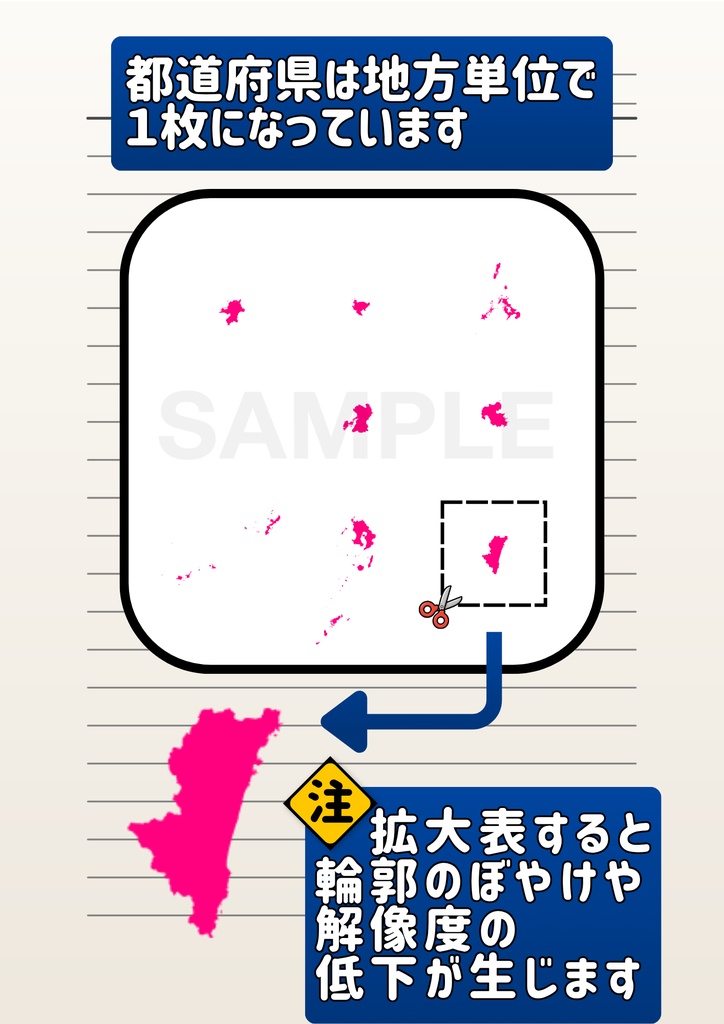 【背景透過PNG】日本地図 素材パック