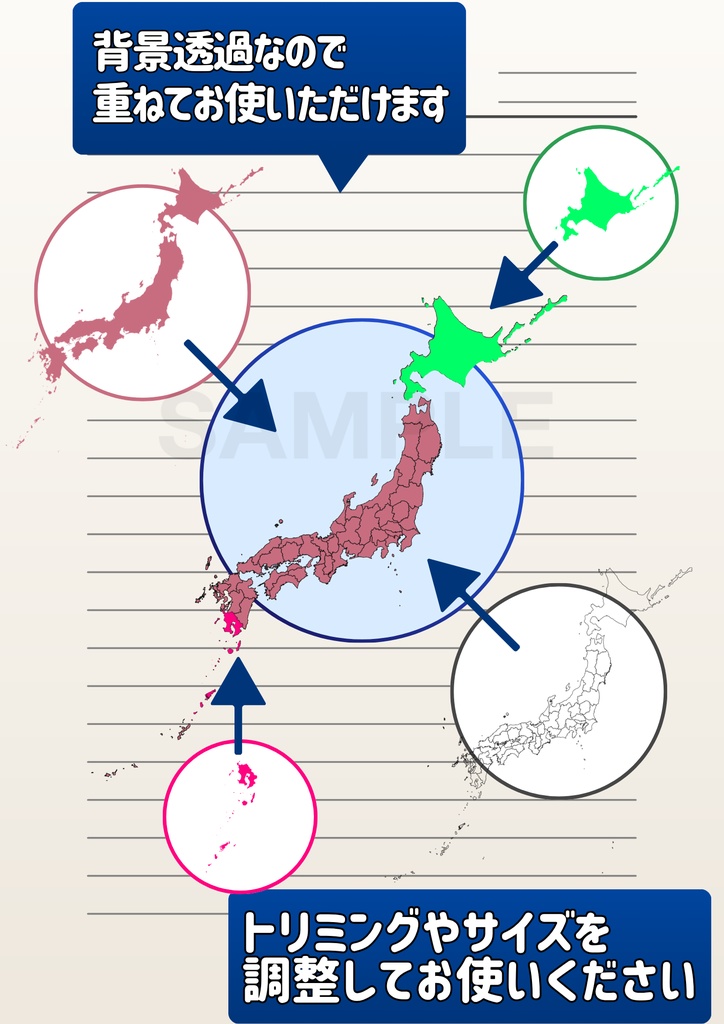 【背景透過PNG】日本地図 素材パック