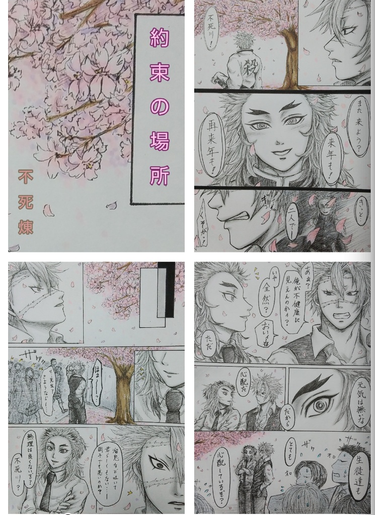 煉獄さんまみれ