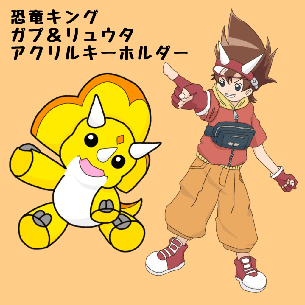 ガブ＆リュウタ-アクリルキーホルダー