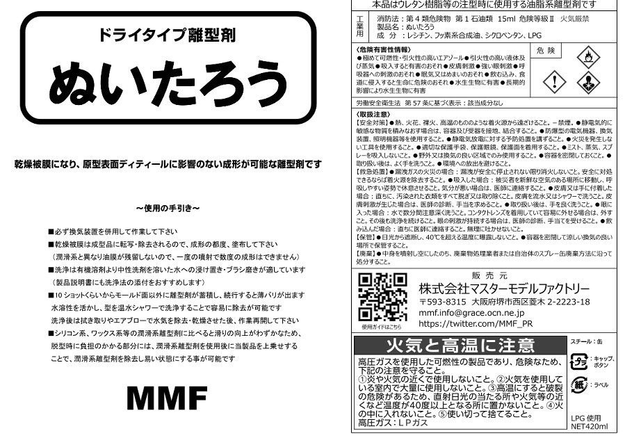 お買い得 『ぬいたろう』 1カートン24本入り