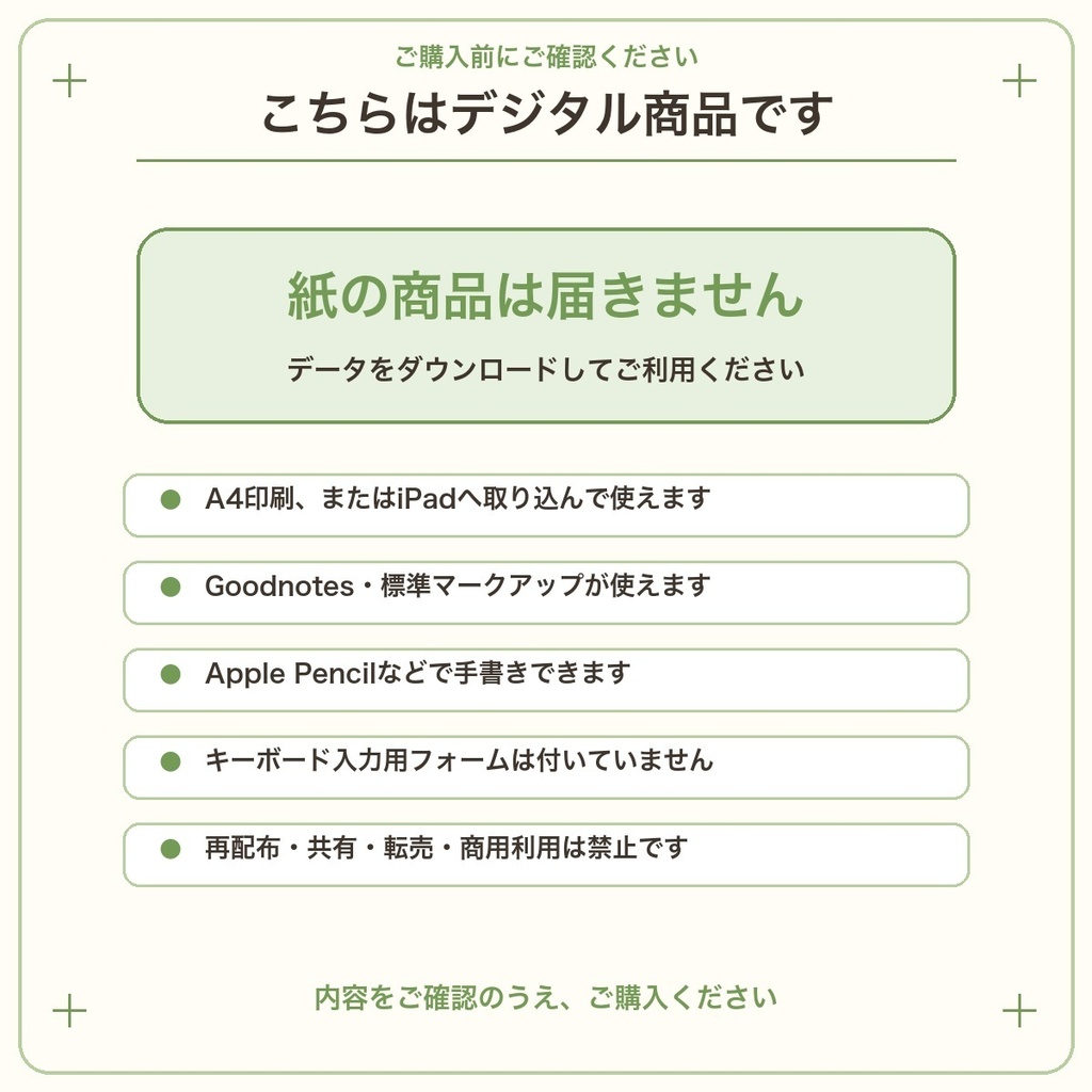おとなのひとり推し活 ライブ遠征BOOK|印刷PDF+スマホ確認カード3枚