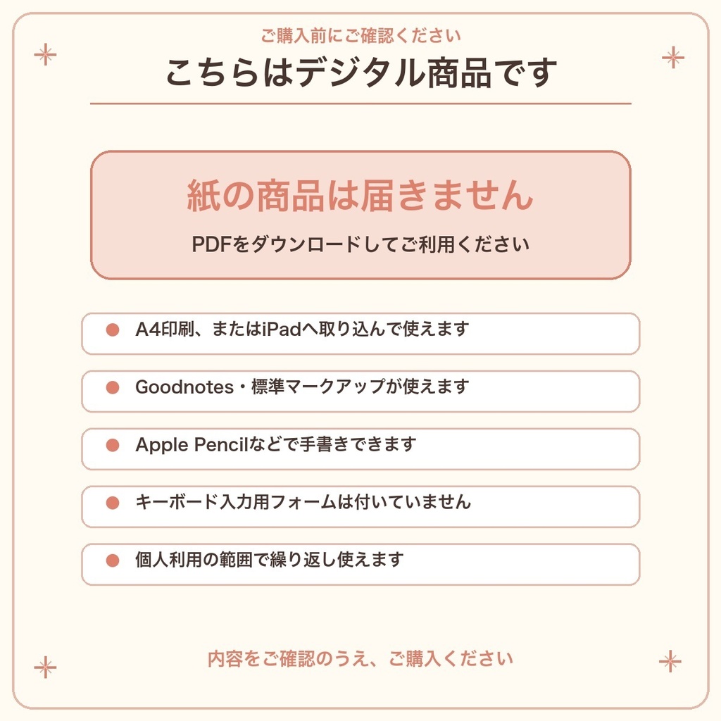 おとなのひとり推し活|グッズ整理BOOK|全10ページ・印刷用PDF