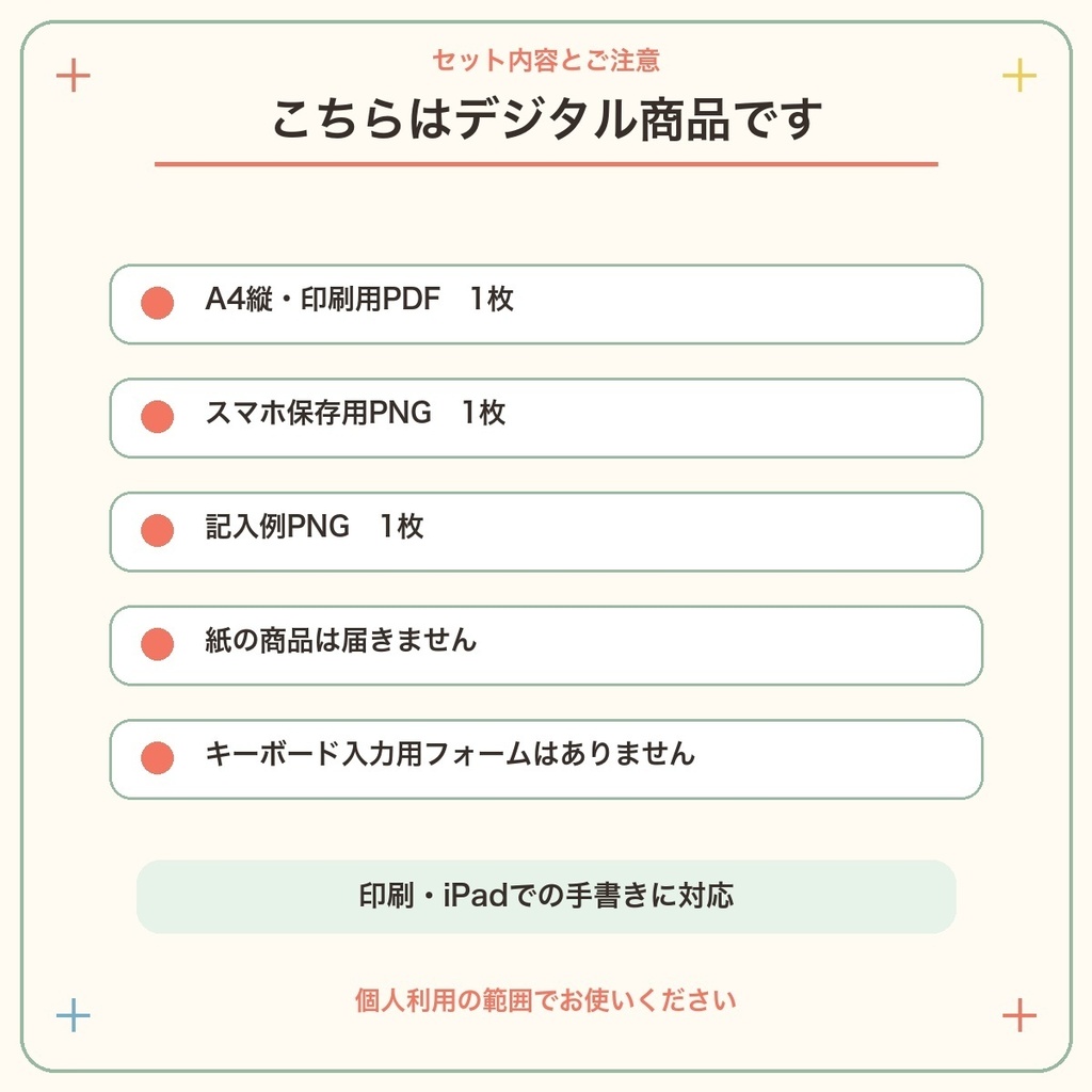 おとなのひとり推し活|ライブ当日 これだけ予定表