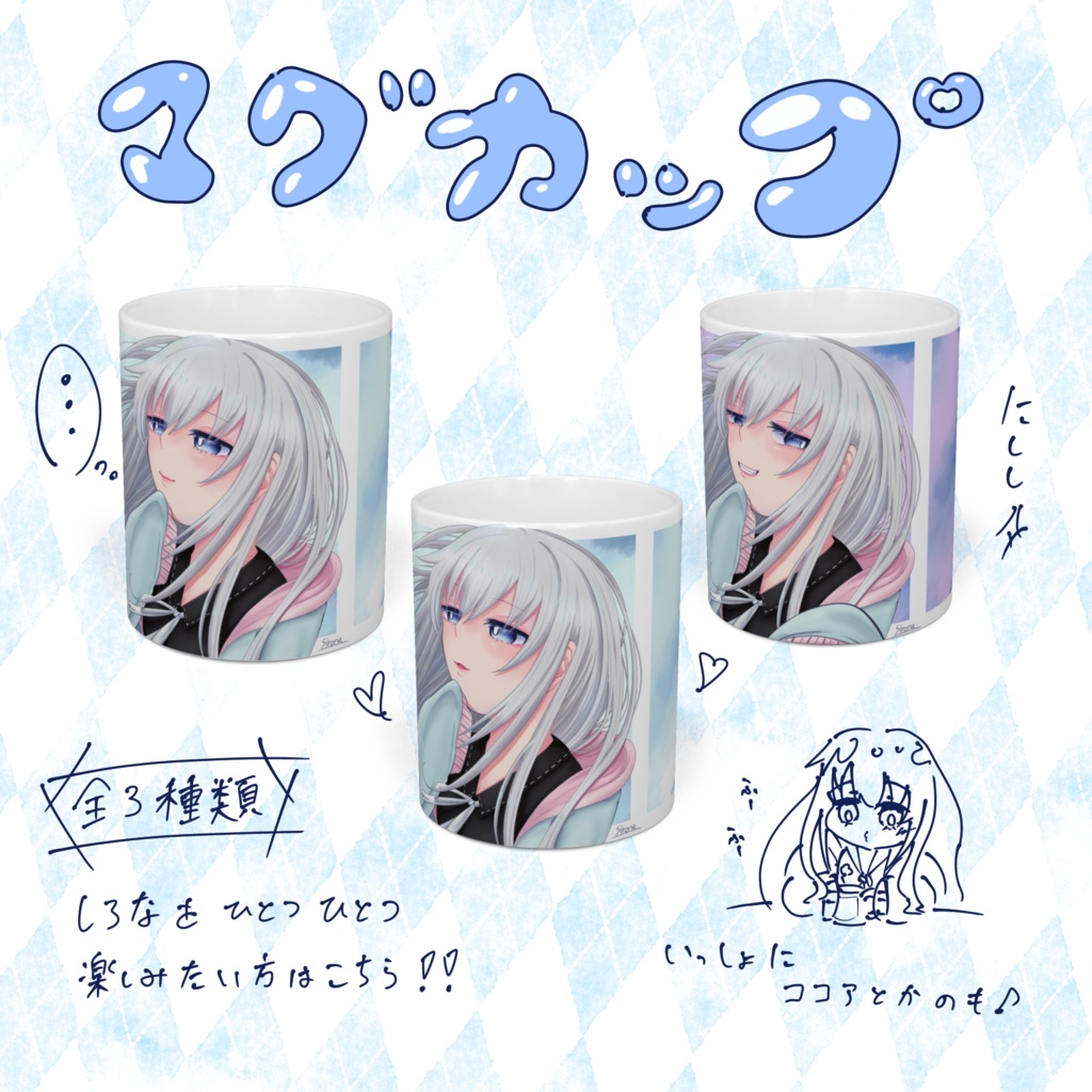マグカップ[通常]