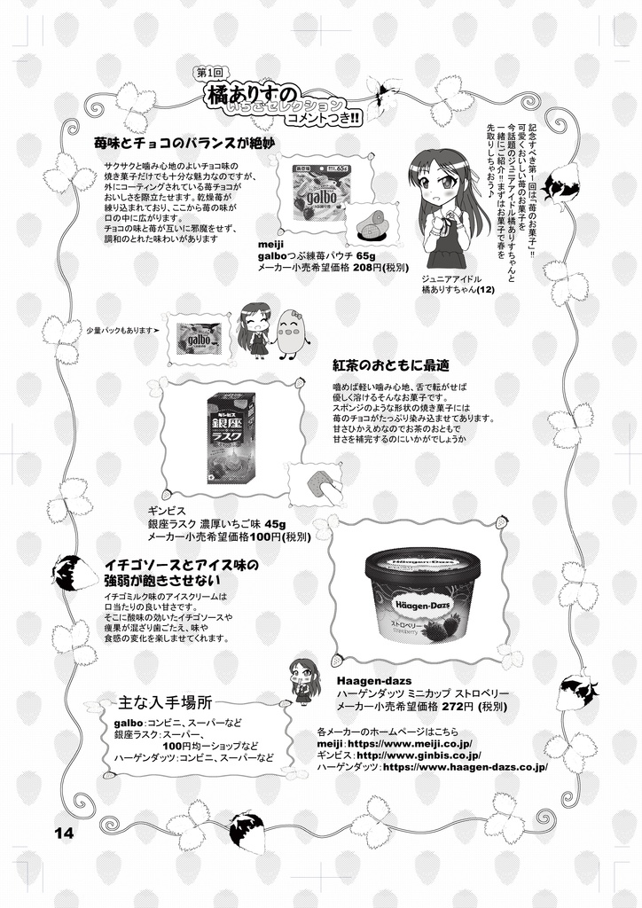 ありかつ おいでよ あつのみせ Booth