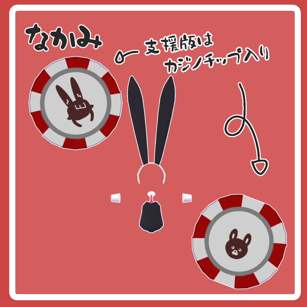 【🐰みみのこ対応🐰】おとなしバニーガール