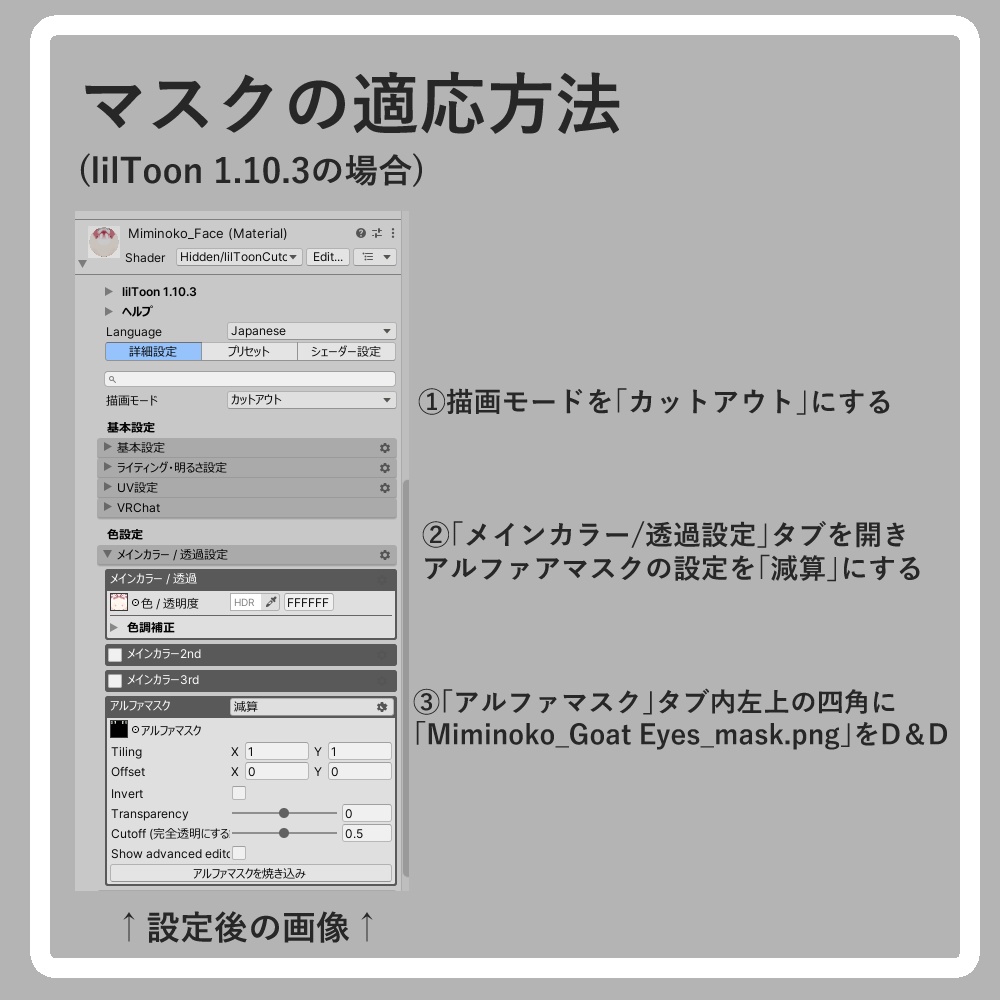 【みみのこ対応】やぎ目のこ