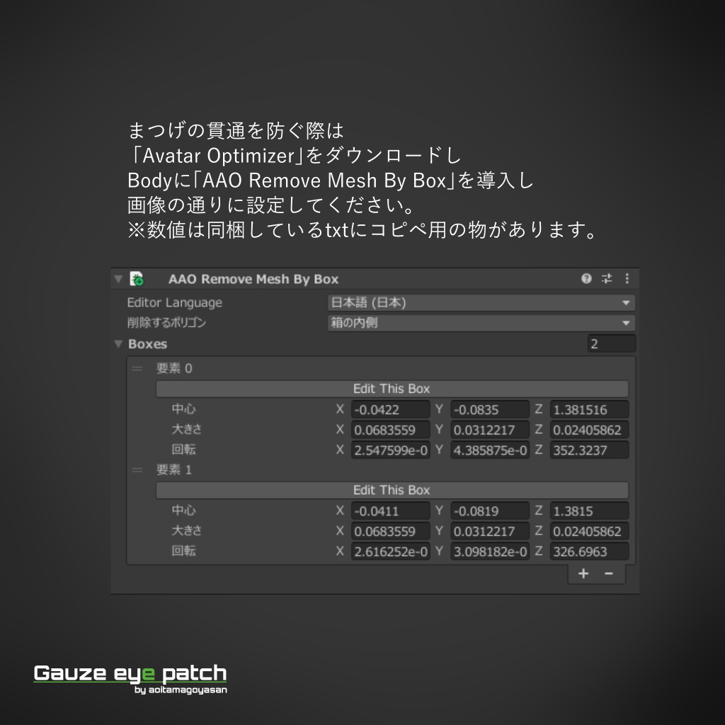 【憂蘭対応】Gauze eye patch