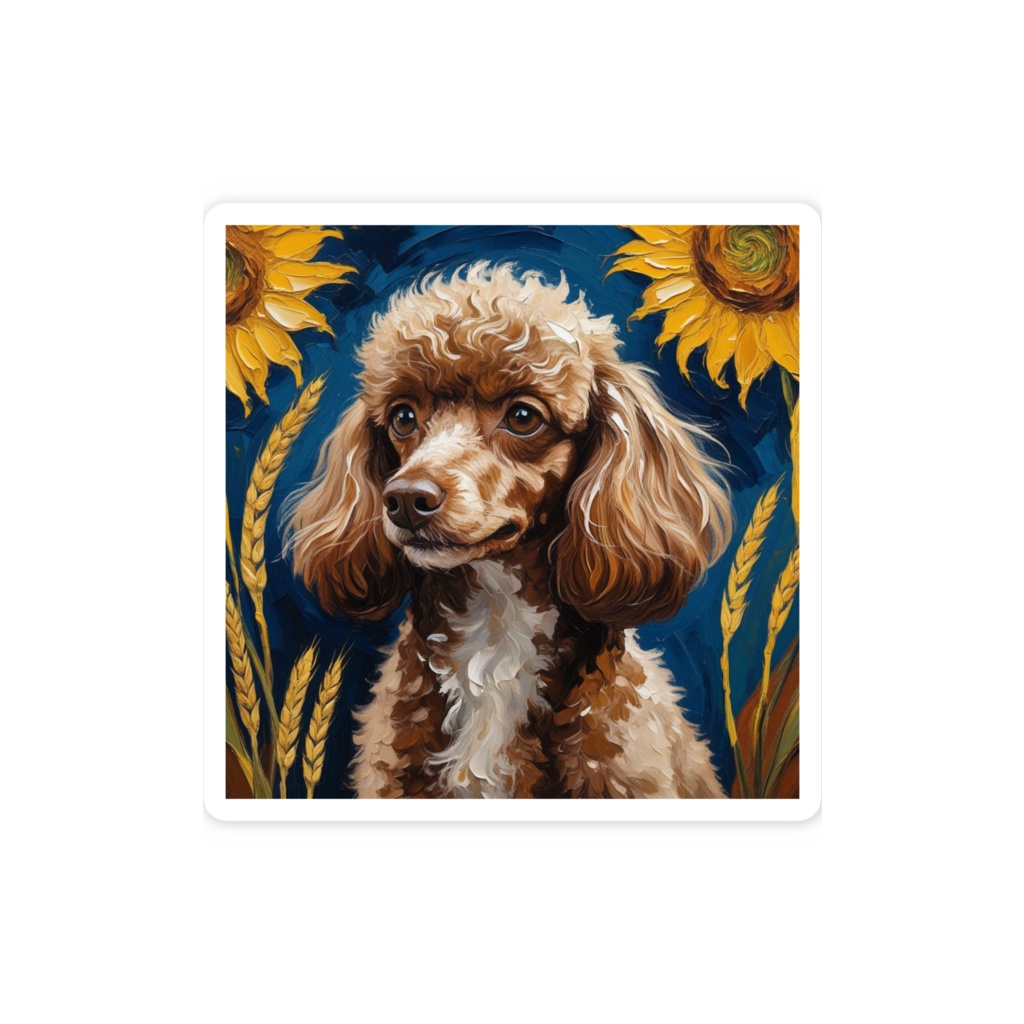 ゴッホ風_愛犬ステッカー(トイプードル4)