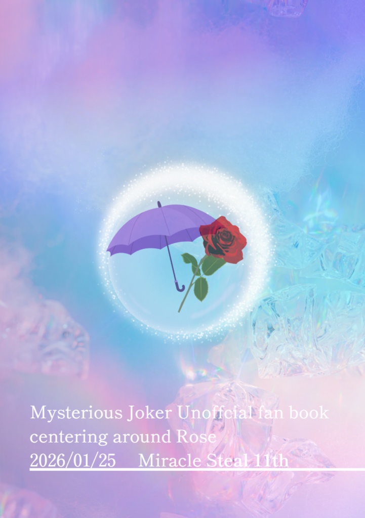 お兄ちゃんにそっくりな攻略対象の好感度が最初からMAXな件について ~Rose in OTOME game~