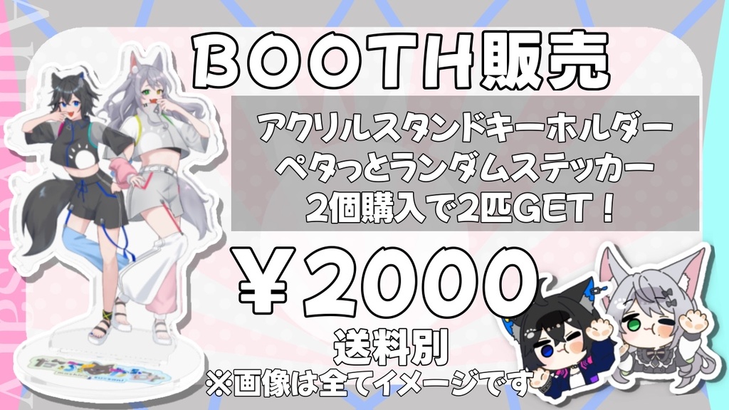 完売おおきに！【だぶかみスギッ！？】 アクリルスタンドキーホルダー&ステッカー