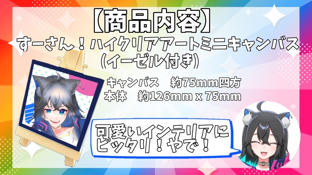 【完売!おおきに!】すーさん!ものごっつええやつ!