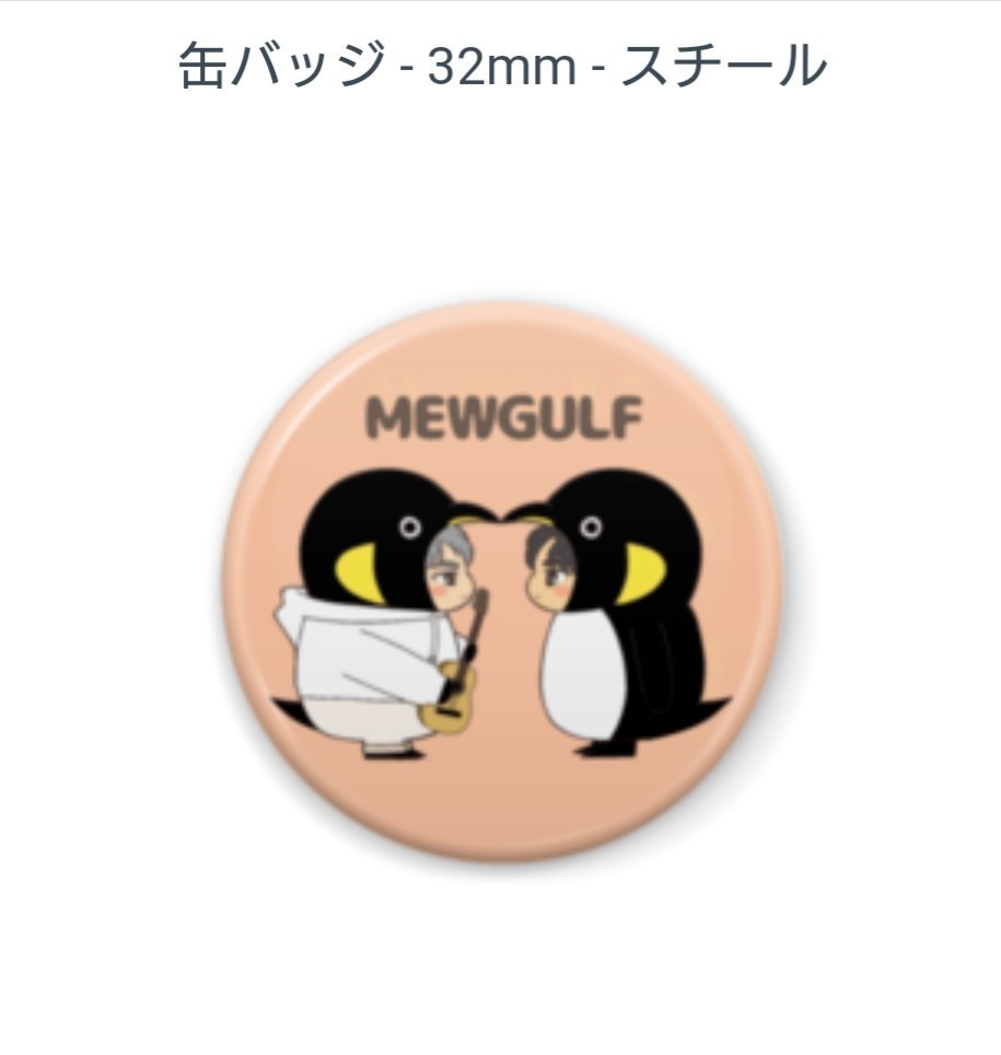 がるぺんとその仲間たちミニ缶バッジ3個セット