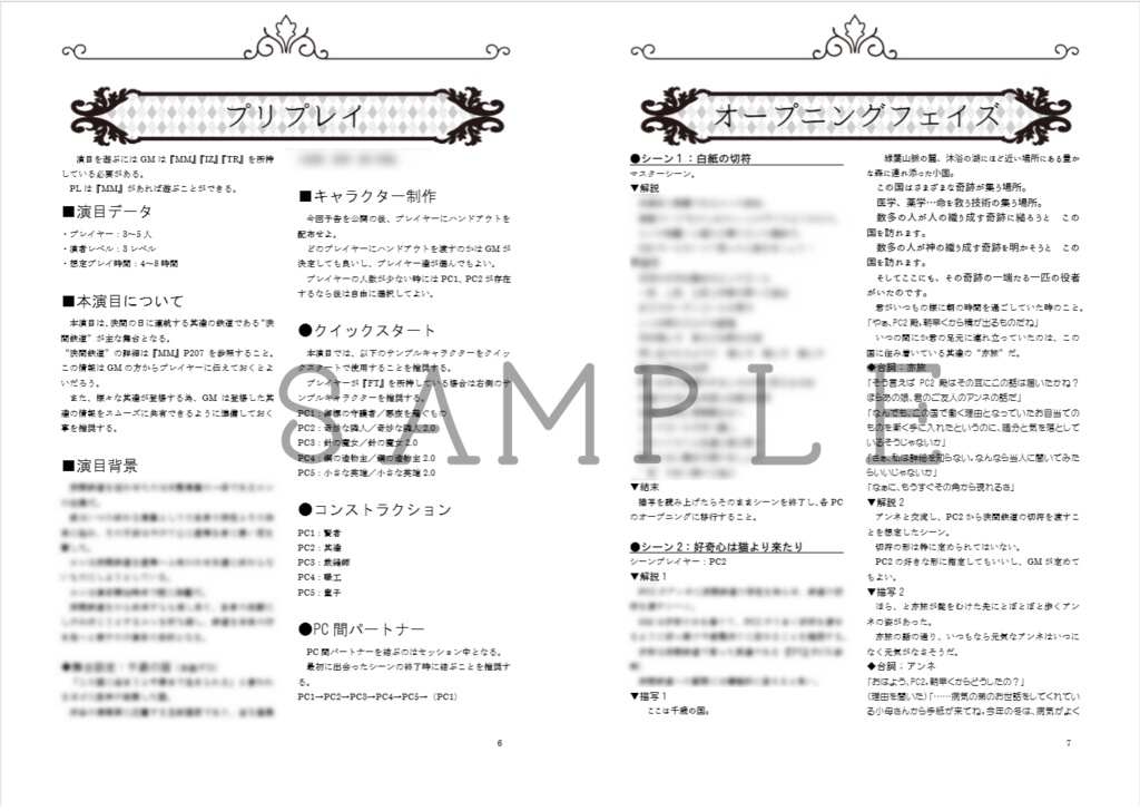 モノトーンミュージアム同人演目集【PraxinotE】