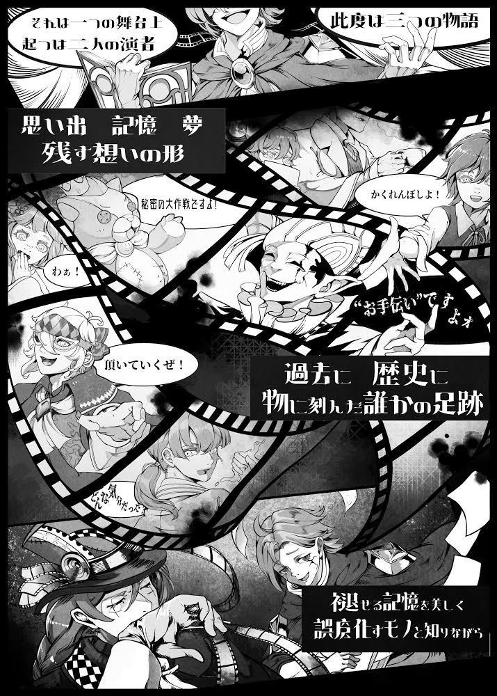 モノトーンミュージアムRPG 2人用同人演目集【PastelDuo】