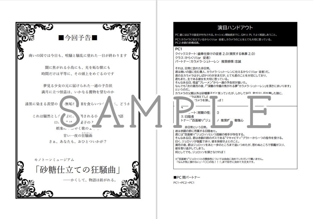 モノトーンミュージアム10周年記念非公式ファンアンソロジー【WORLD’S ON FULLCOLOR】