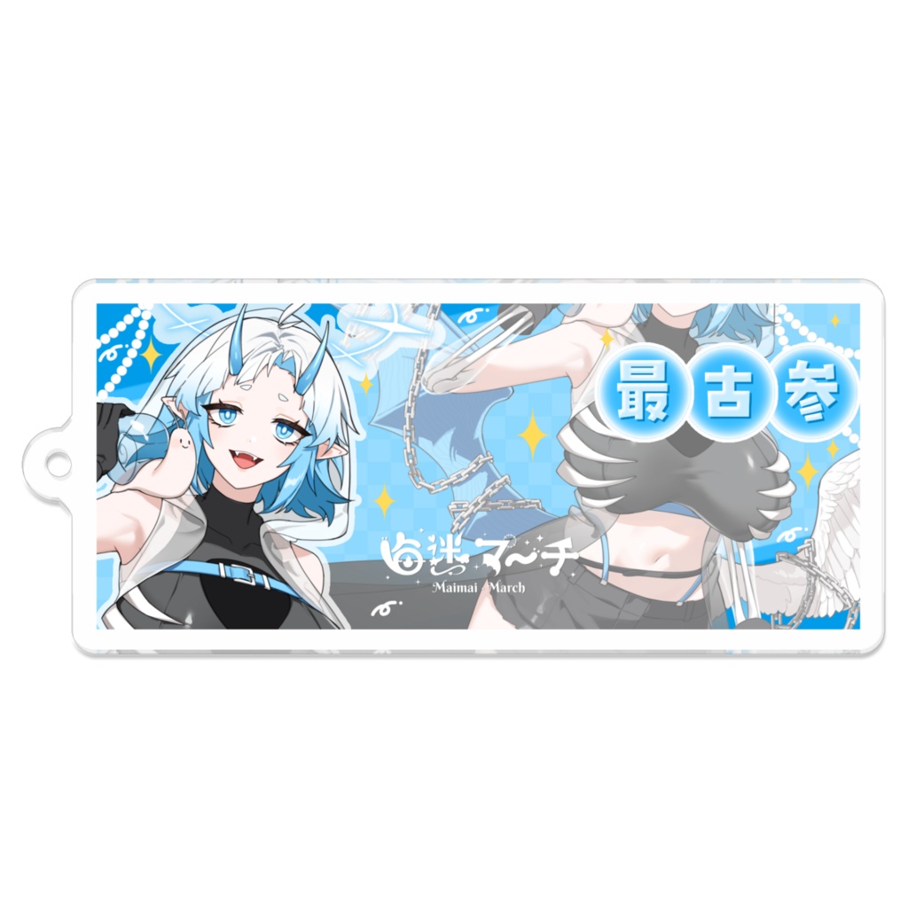 最古参ヘッダーアクリルキーホルダー