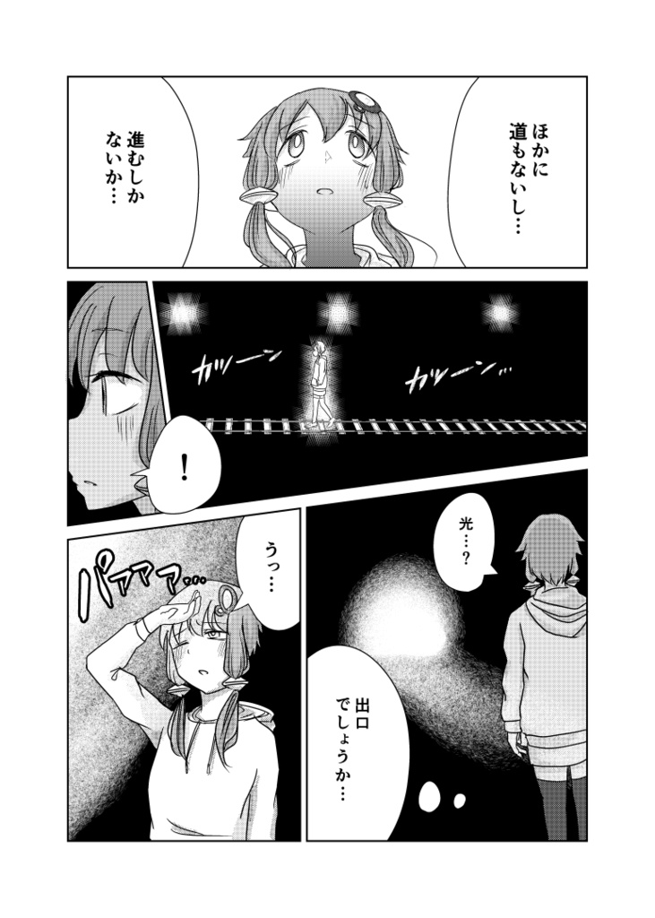 結月ゆかりの奇妙な食卓『白珈琲と白白木のケーキ』