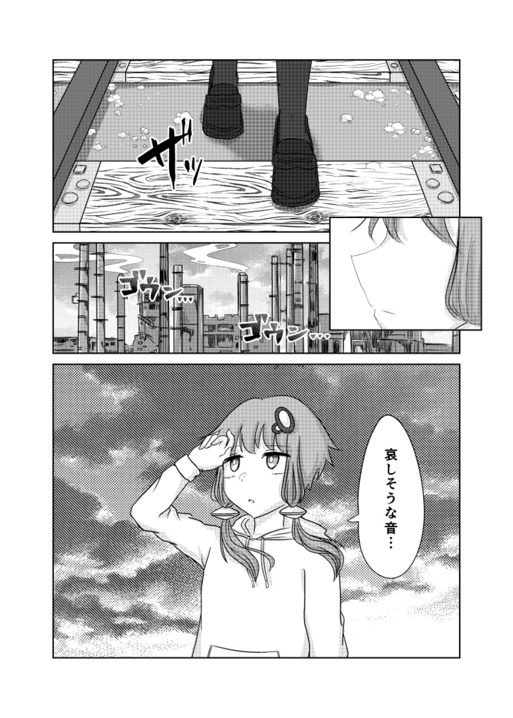 結月ゆかりの奇妙な食卓『白珈琲と白白木のケーキ』