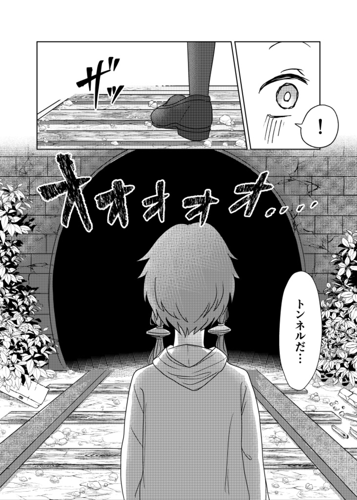 結月ゆかりの奇妙な食卓『白珈琲と白白木のケーキ』