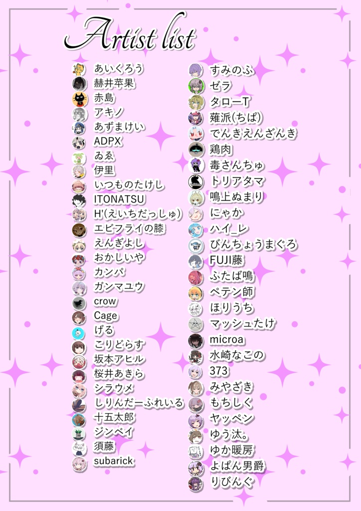 ゆかきりプリズム