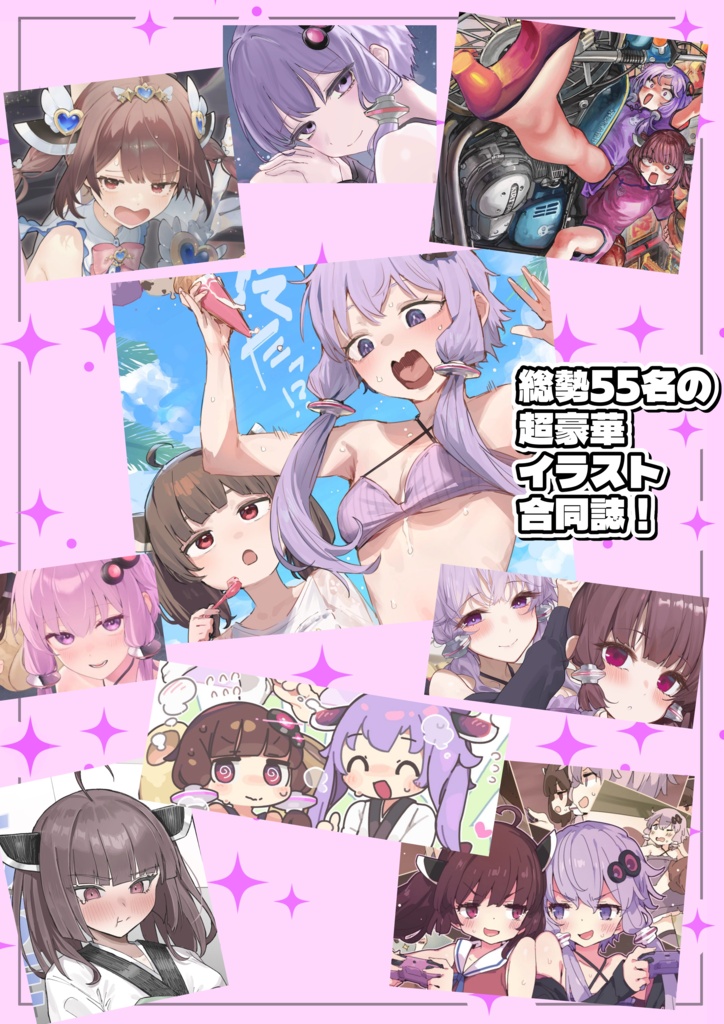 ゆかきりプリズム