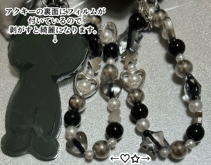 ボスキ ギラギラアクキー