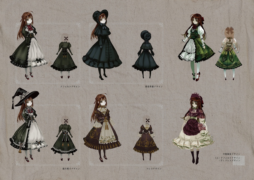 「ファウストの悪夢」公式設定集 - The Art of Fausts Alptraum