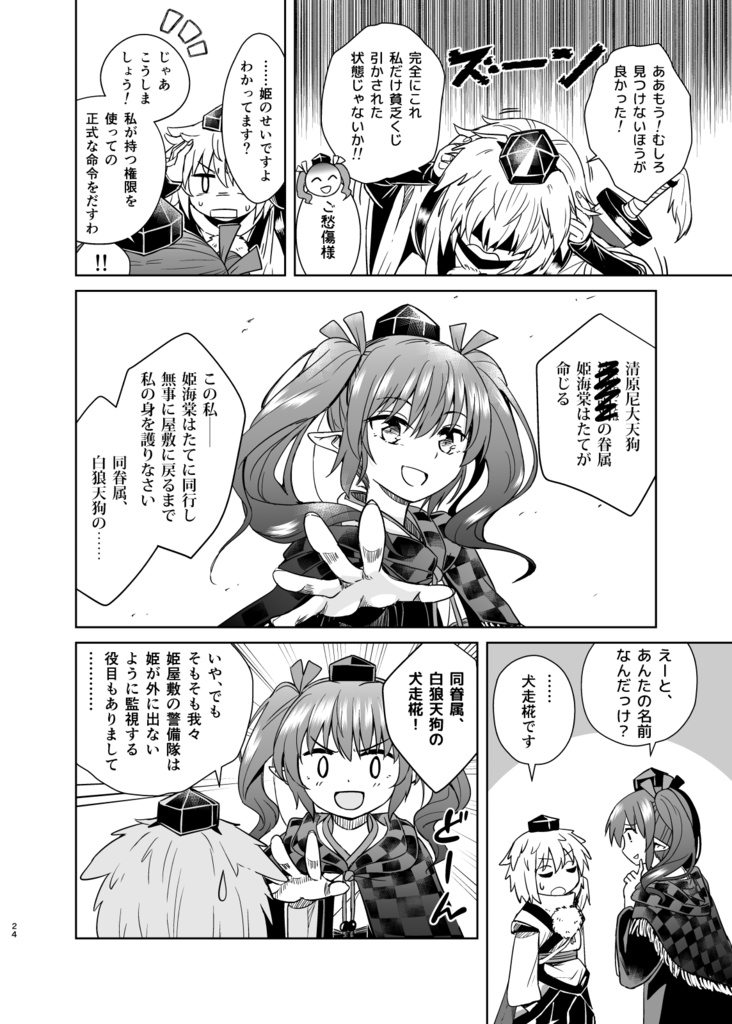 籠鳥 総集編 第一幕 (DL版)