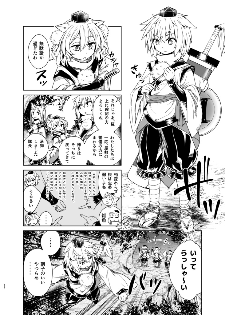 籠鳥 総集編 第一幕 (DL版)