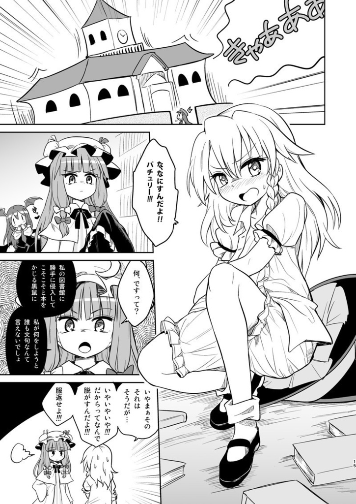 ヒャクメカイカイ DL版